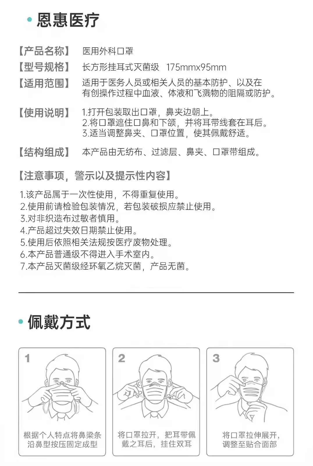醫用外科口罩中國紅規格.jpg